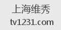 上海维秀